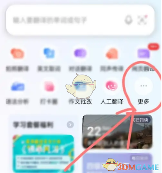 《百度翻譯》翻譯文檔教程