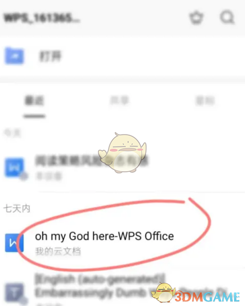 《百度翻譯》翻譯文檔教程