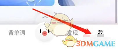 《百度翻譯》收藏查看方法