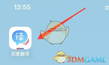 《百度翻譯》收藏查看方法