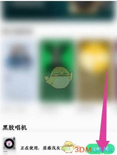 《QQ音樂》播放器轉(zhuǎn)速調(diào)整方法
