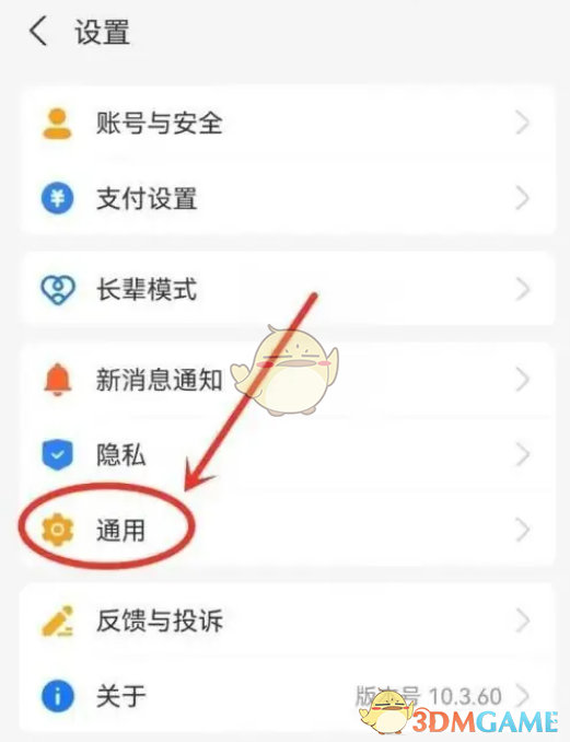《支付寶》看一看功能關(guān)閉方法