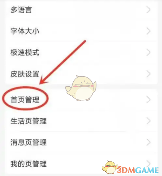 《支付寶》看一看功能關(guān)閉方法