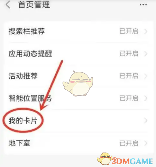 《支付寶》看一看功能關(guān)閉方法