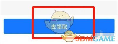 《支付寶》領(lǐng)取電子身份證方法