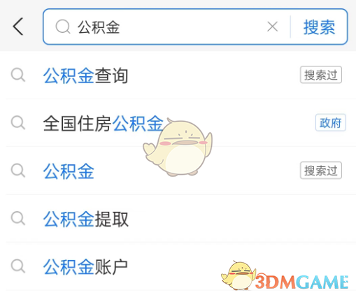 《支付寶》查詢公積金年息方法