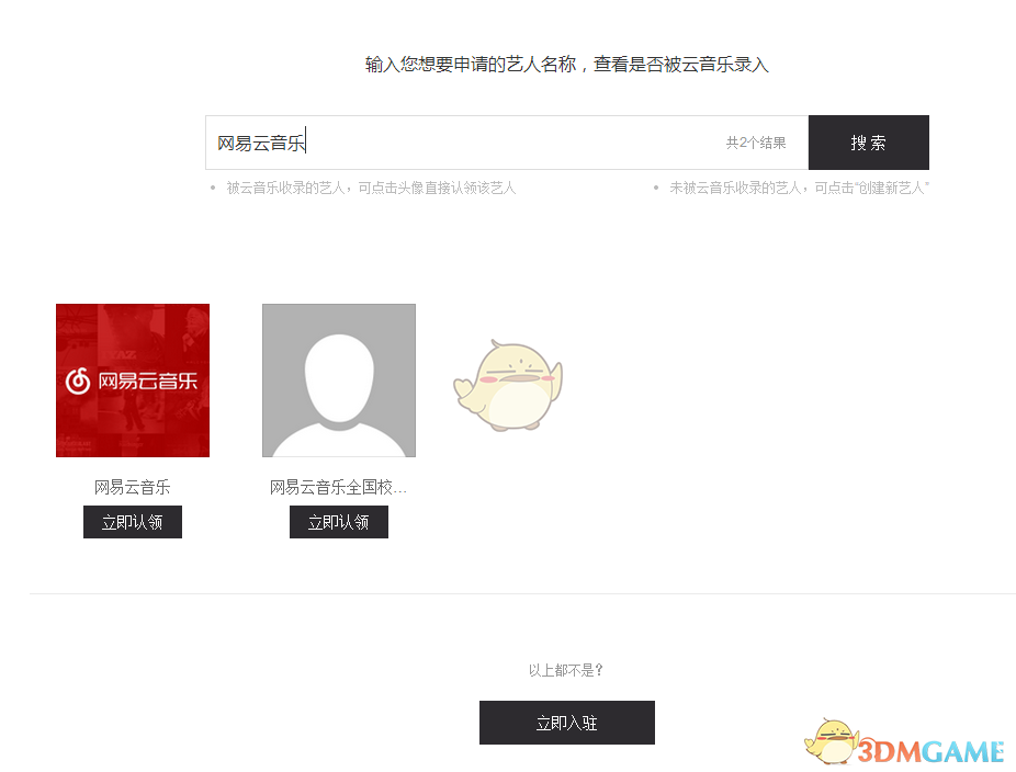 網(wǎng)易音樂人網(wǎng)頁入口