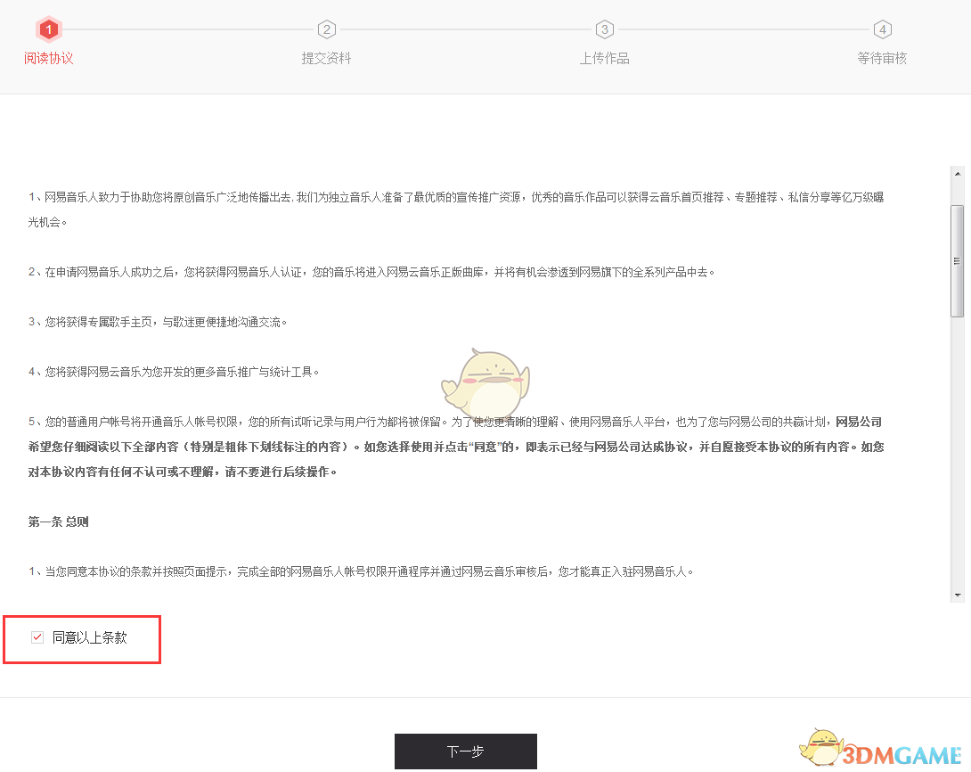 網(wǎng)易音樂人網(wǎng)頁入口
