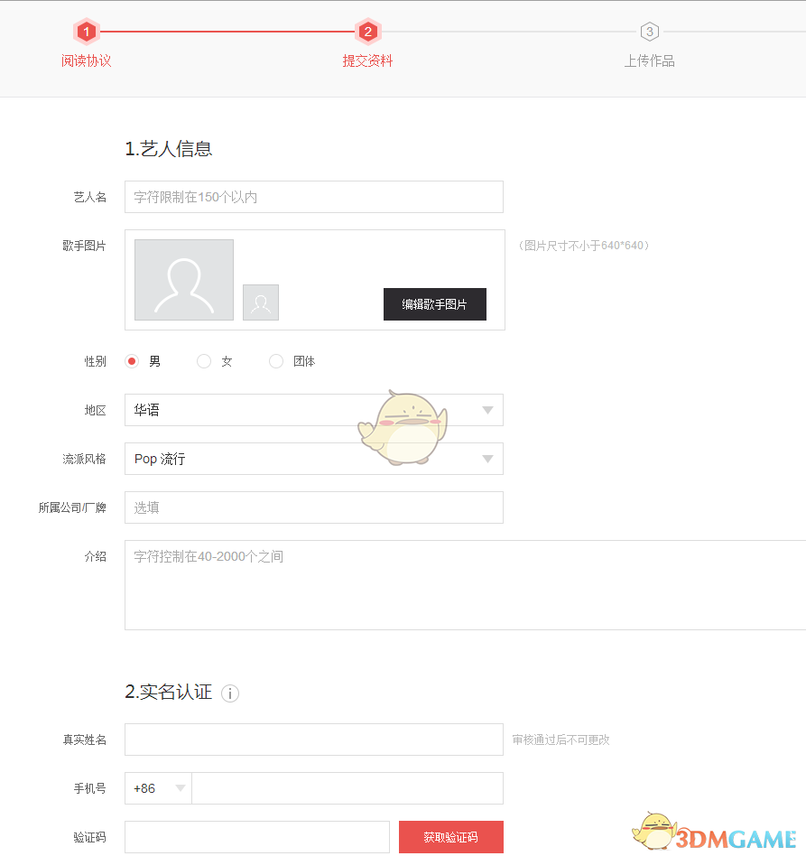 網(wǎng)易音樂人網(wǎng)頁入口
