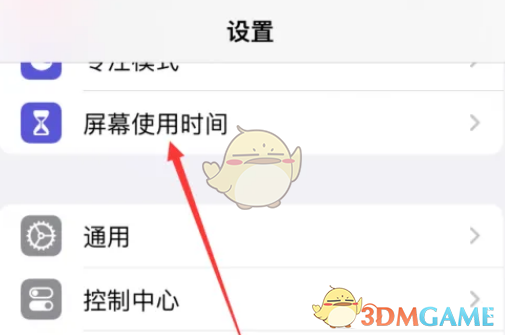 iphone16通信安全設(shè)置方法