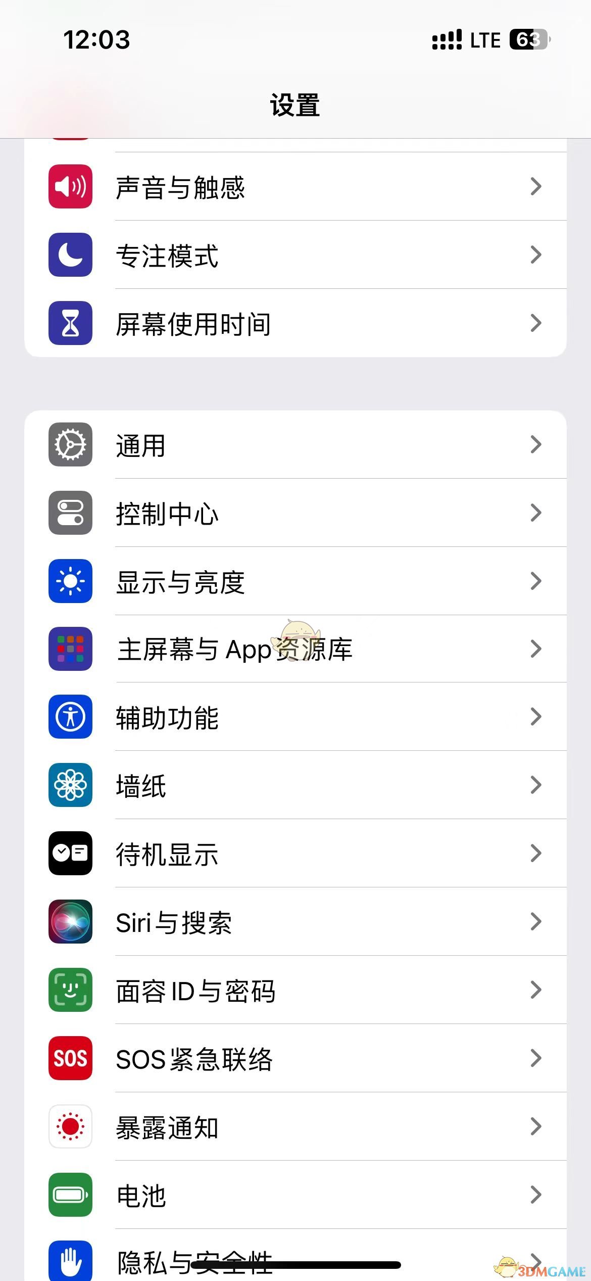 iphone16限制應(yīng)用使用時(shí)間方法