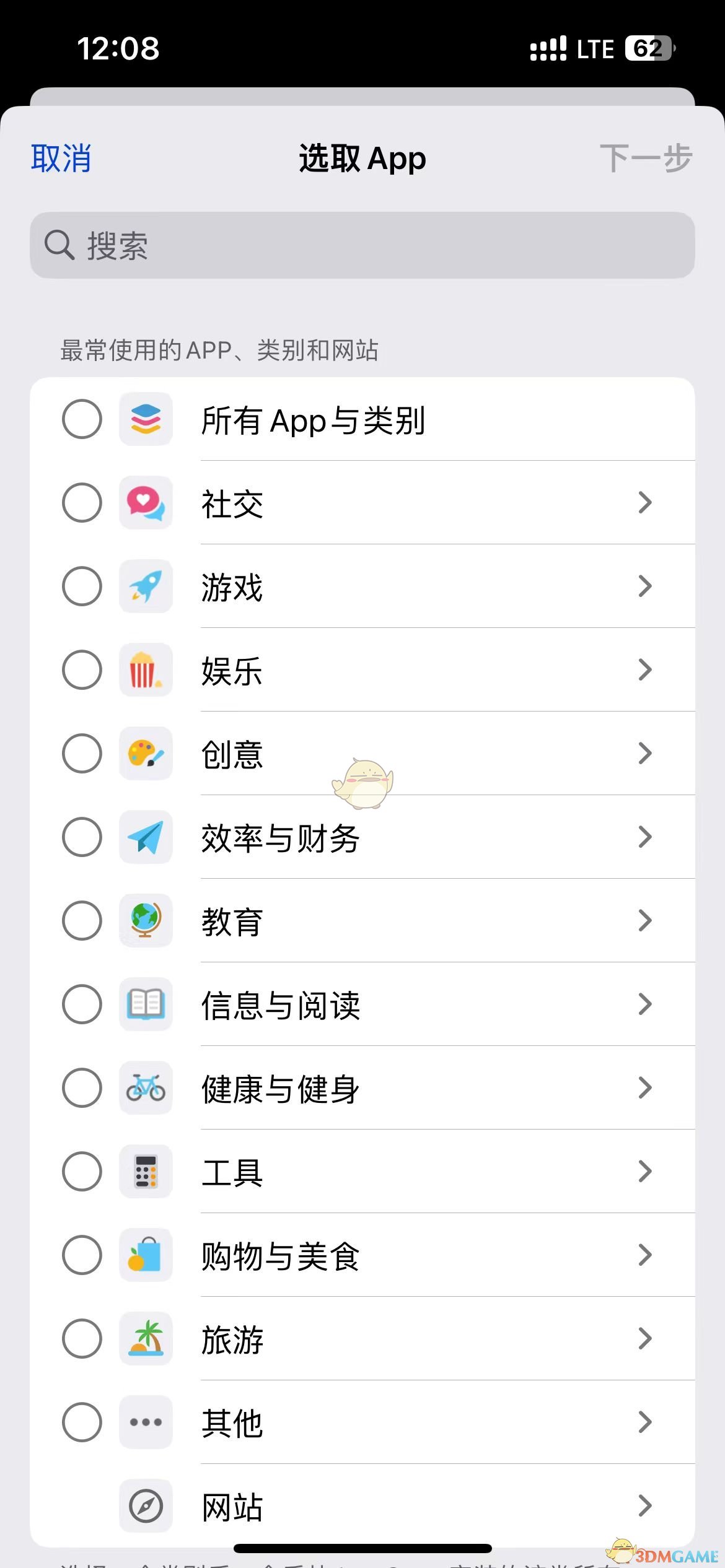 iphone16限制應(yīng)用使用時(shí)間方法