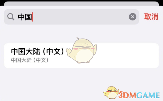 iphone16設(shè)置節(jié)假日日歷方法