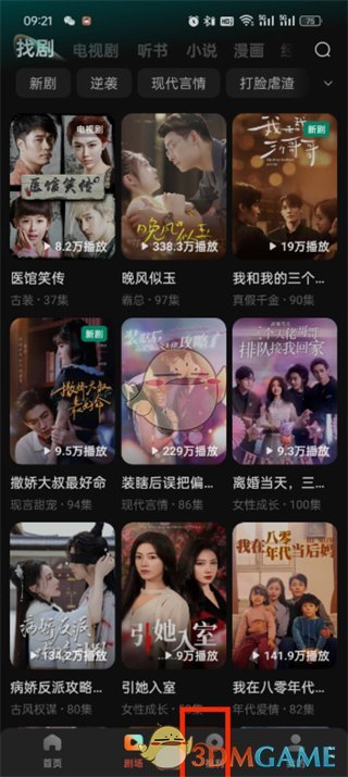 《紅果短劇》提現(xiàn)方法介紹