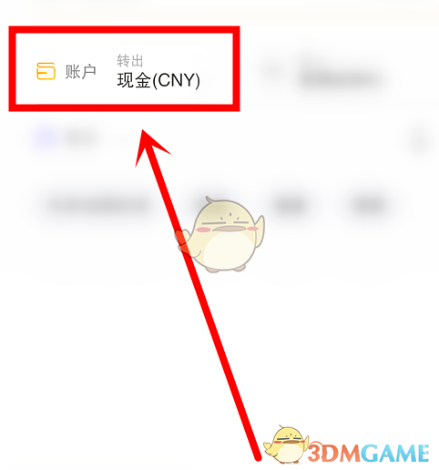 《隨手記》記錄花唄還款方法