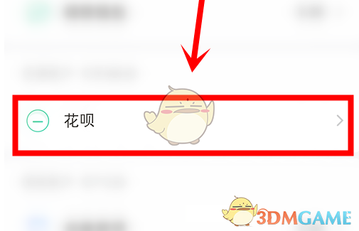 《隨手記》記錄花唄還款方法