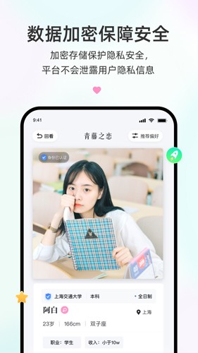 《青藤之戀》app靠譜嗎