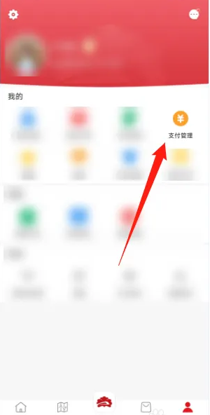 《洛易行》解除支付寶綁定流程
