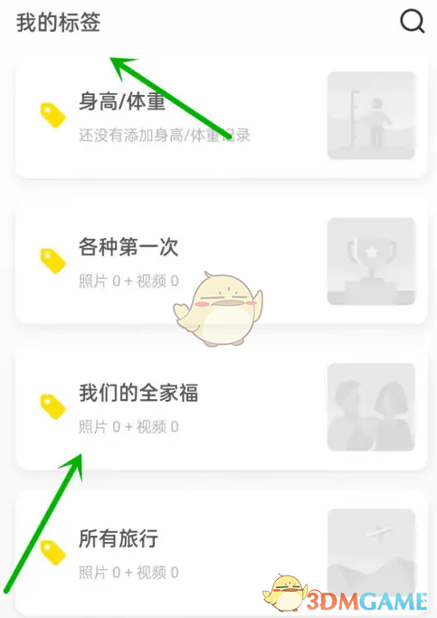 時(shí)光小屋相冊(cè)刪除方法