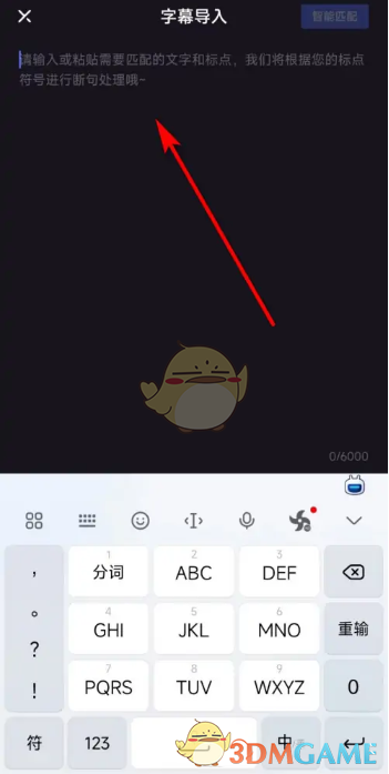 完成字幕設(shè)置