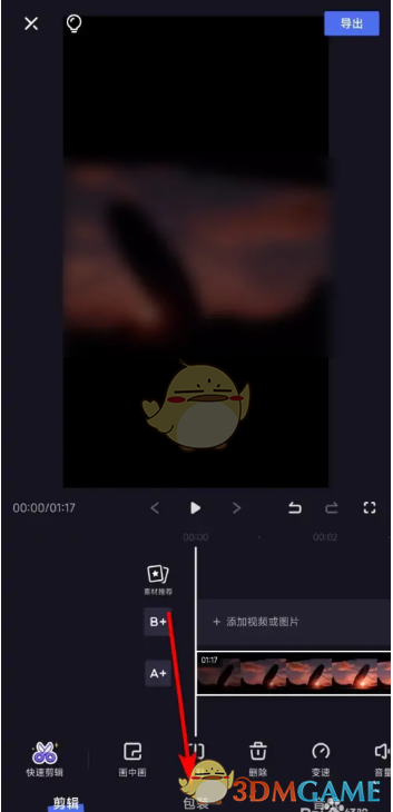 包裝功能界面
