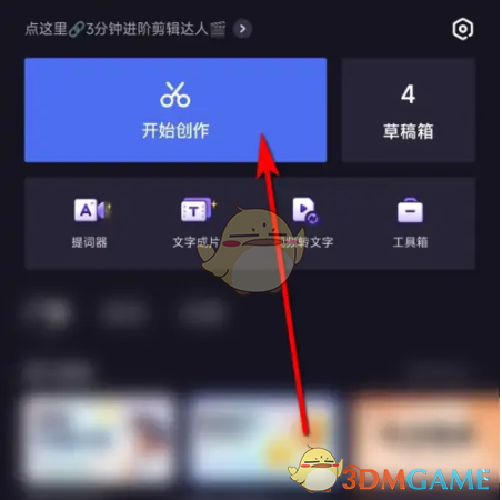 導(dǎo)入視頻界面