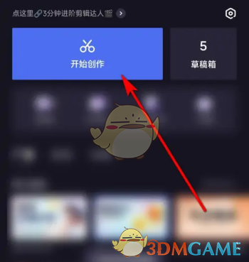 《度加剪輯》自動(dòng)識(shí)別字幕教程