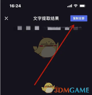 《度加剪輯》提取視頻文字教程