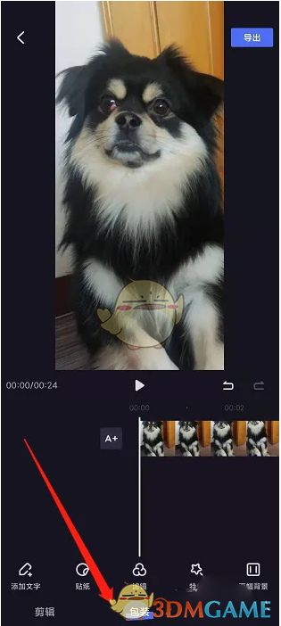 《度加剪輯》添加濾鏡效果方法