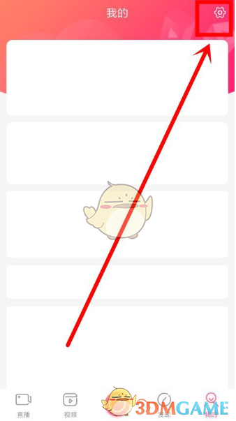 《九秀直播》退出登錄方法