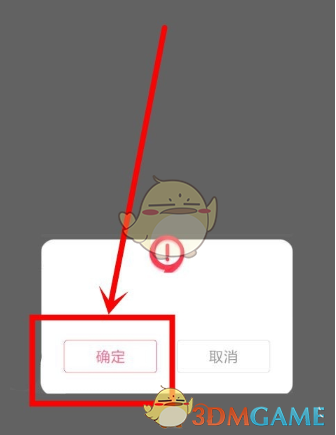 《九秀直播》退出登錄方法