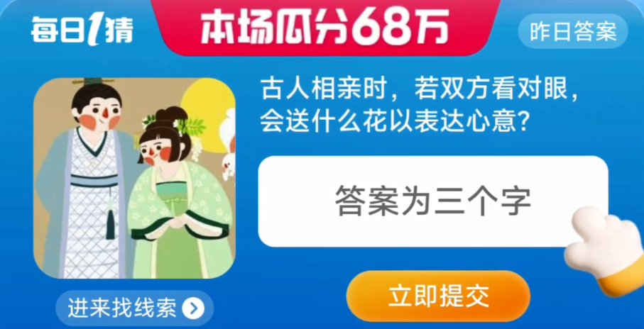 淘寶大贏家今日答案8.9
