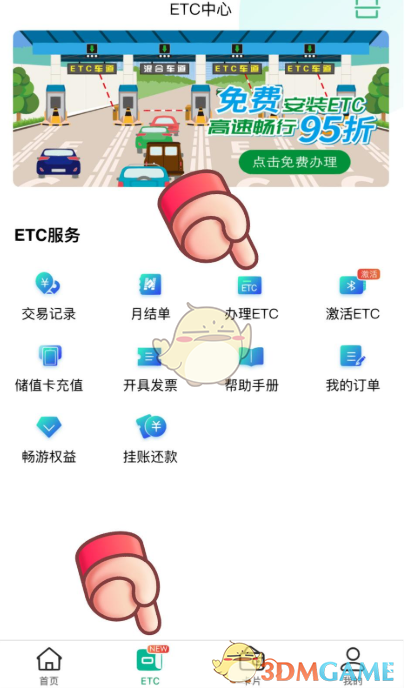上海交通卡申請ETC指南