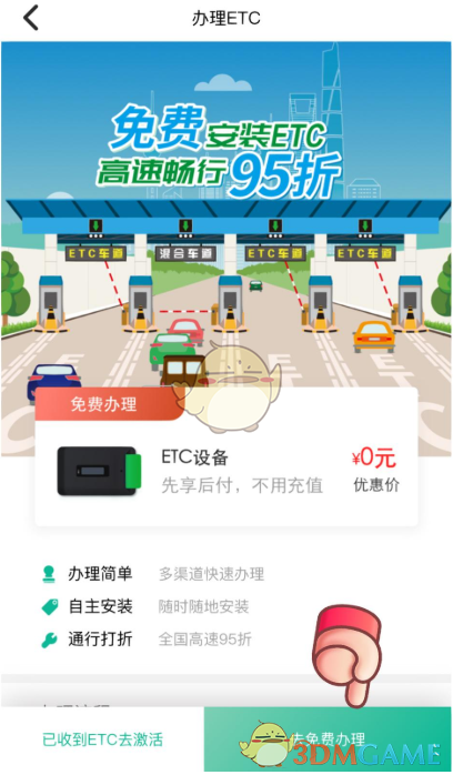 上海交通卡申請ETC指南