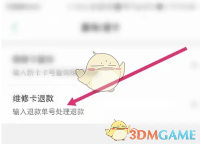 《上海交通卡》退卡方法介紹