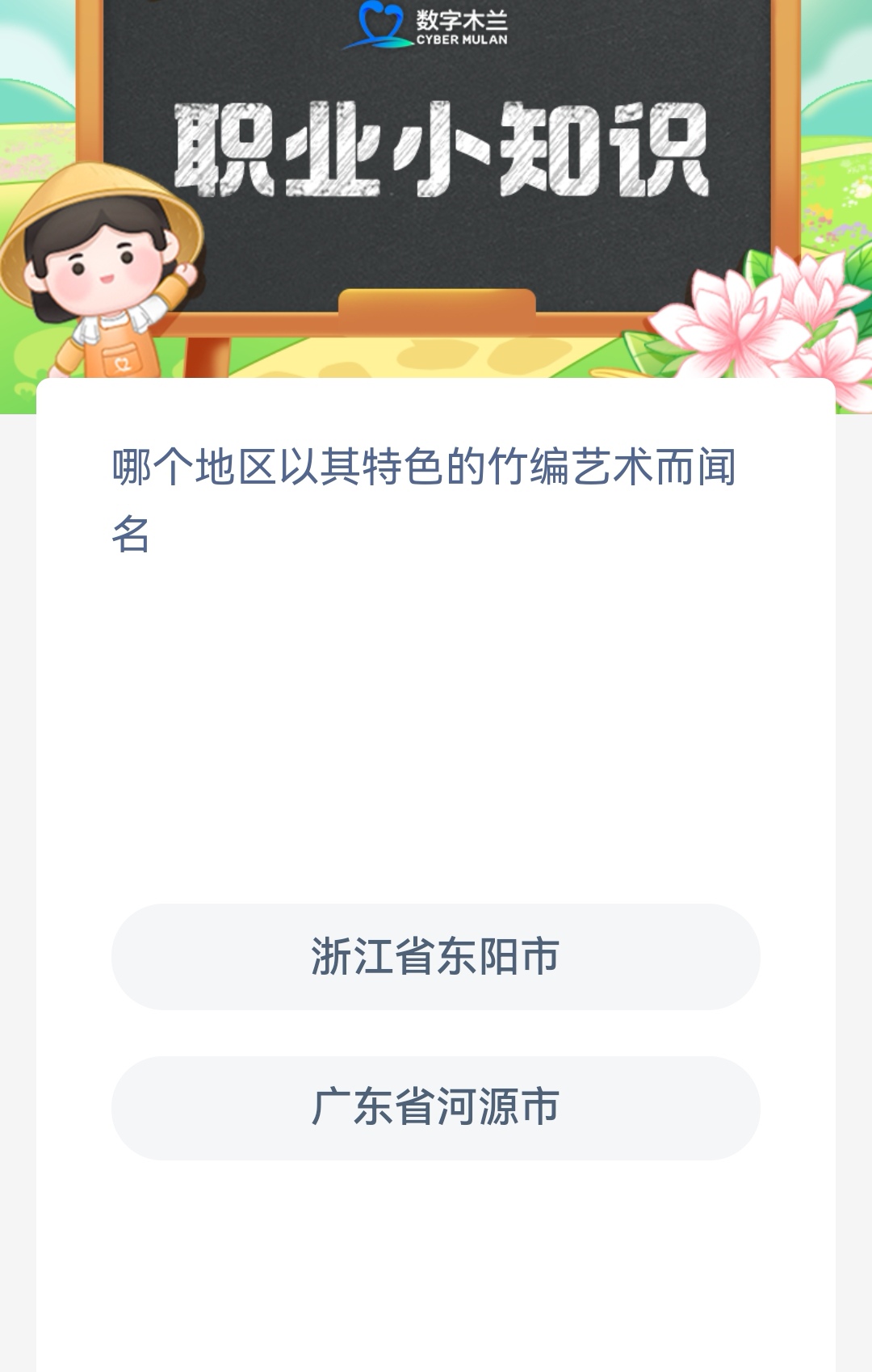 哪一個地區(qū)以其獨(dú)特的竹編工藝而著稱