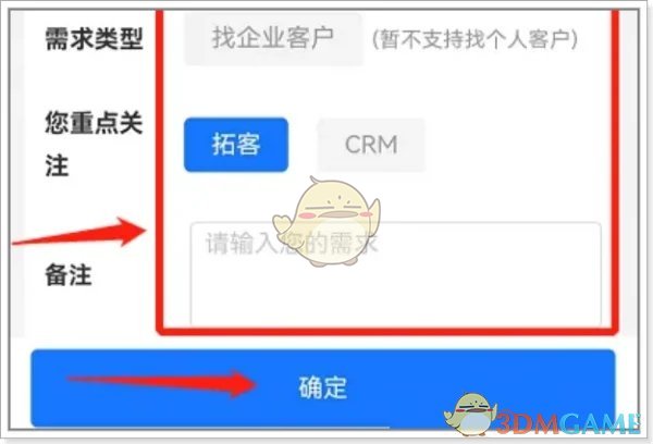 《企查查》精準(zhǔn)查找客戶方法