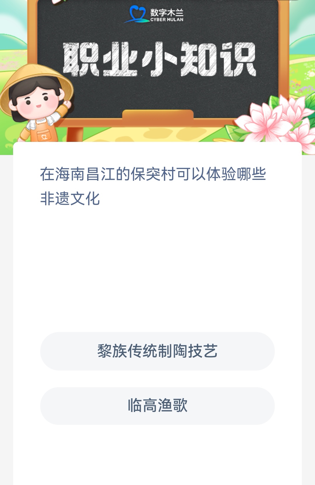 在海南昌江的保突村可以體驗(yàn)?zāi)男┓沁z文化