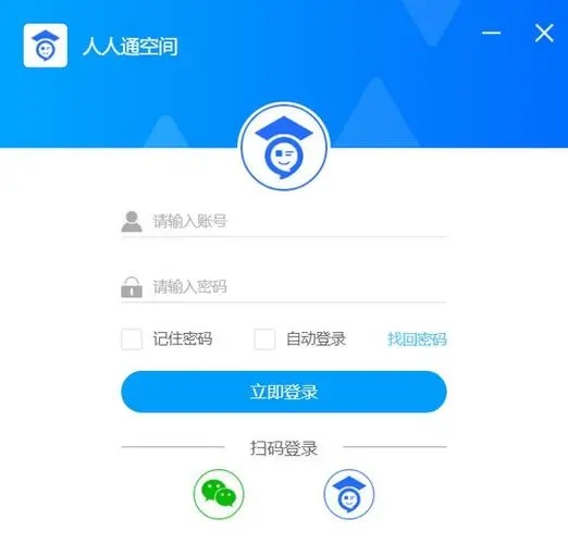 《人人通空間》切換身份方法