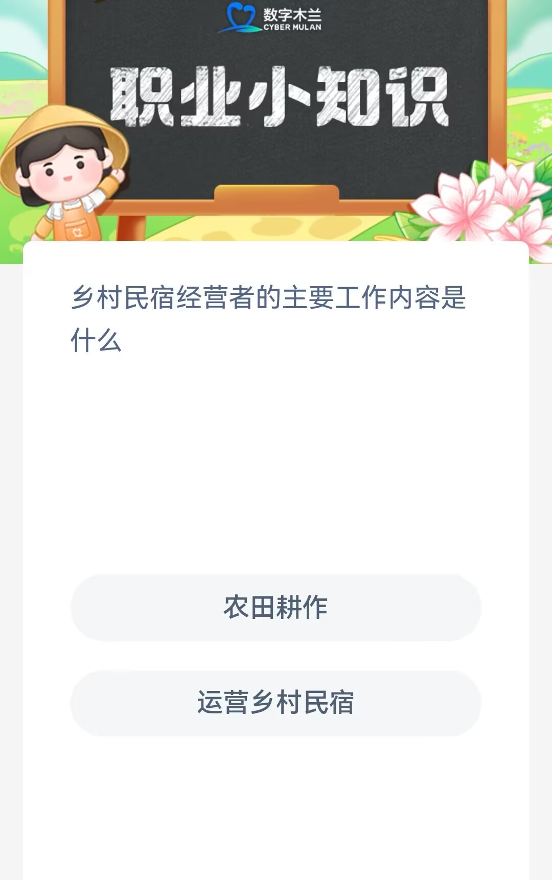 鄉(xiāng)村民宿經(jīng)營者的主要工作內(nèi)容是什么