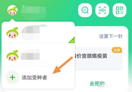 《小豆苗》查看入學接種證明方法