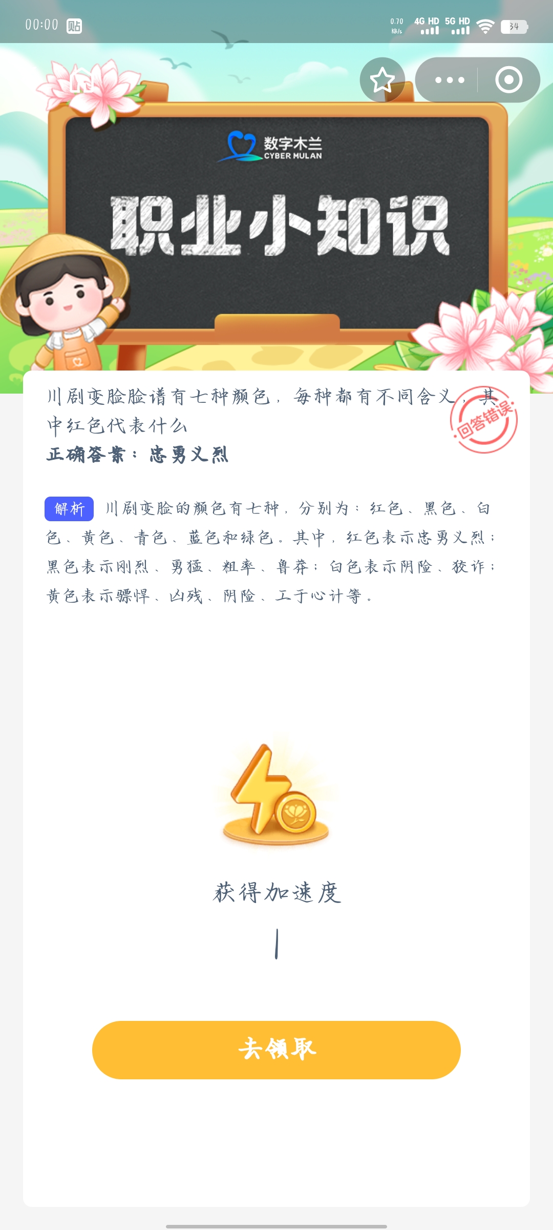 川劇變臉中的七種顏色及其含義，紅色代表什么
