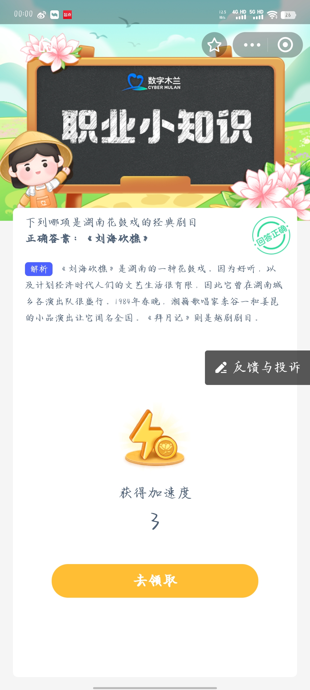 下列哪項(xiàng)是湖南花鼓戲的經(jīng)典劇目