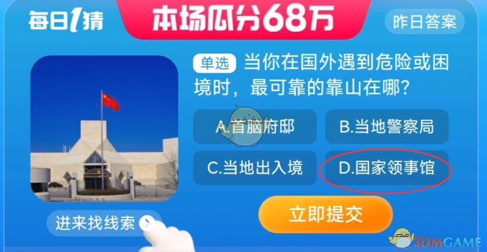 淘寶大贏家今日答案8.31