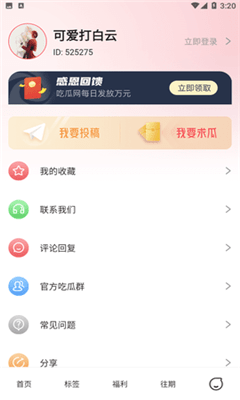 51吃瓜官方網(wǎng)站網(wǎng)頁(yè)版入口
