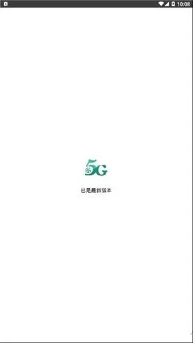 5g天天奭打開設(shè)置方法