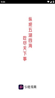 吃瓜爆料網(wǎng)官網(wǎng)首頁入口