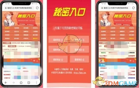 秘密入口屬于男人的網(wǎng)站