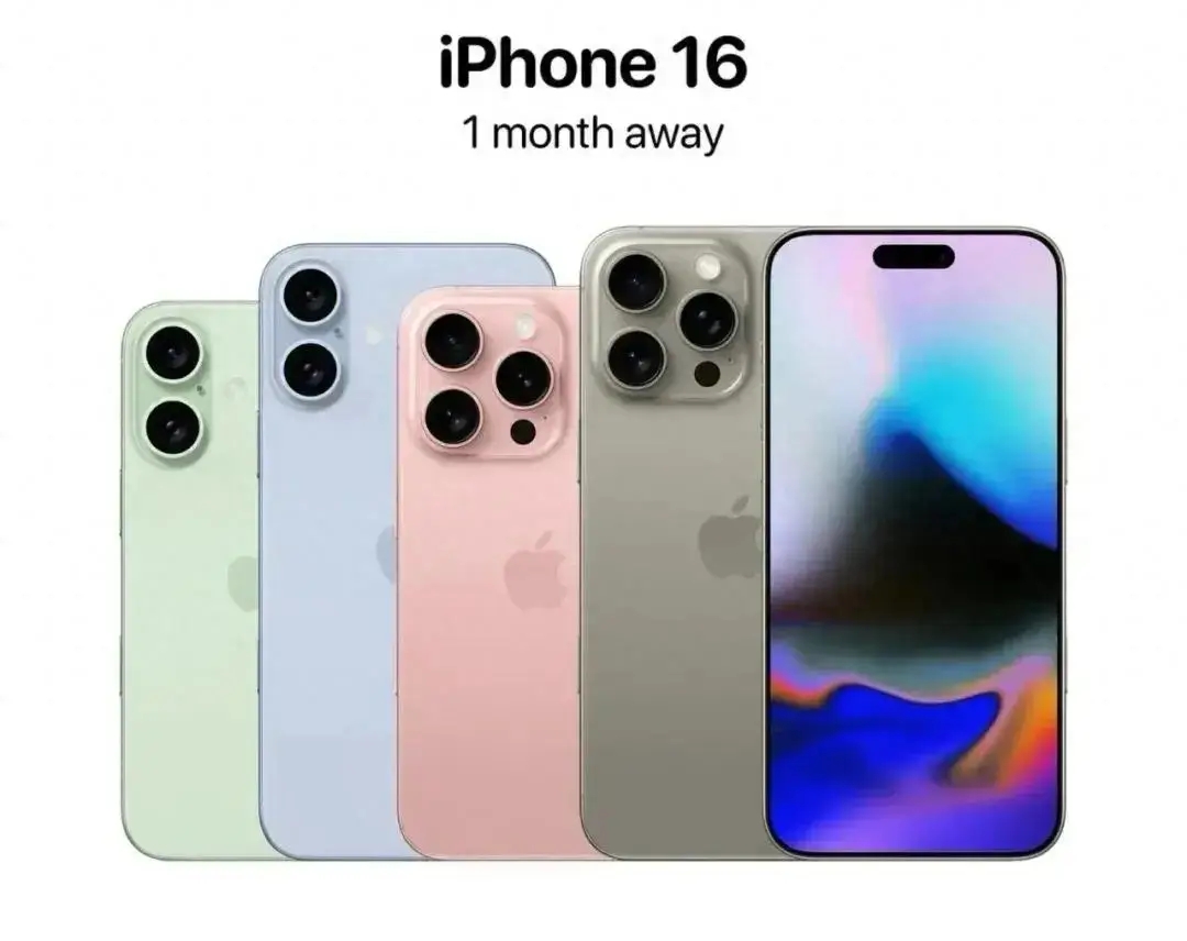iphone16系列價(jià)格介紹