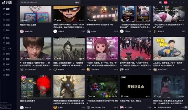 《抖音》網(wǎng)頁版入口
